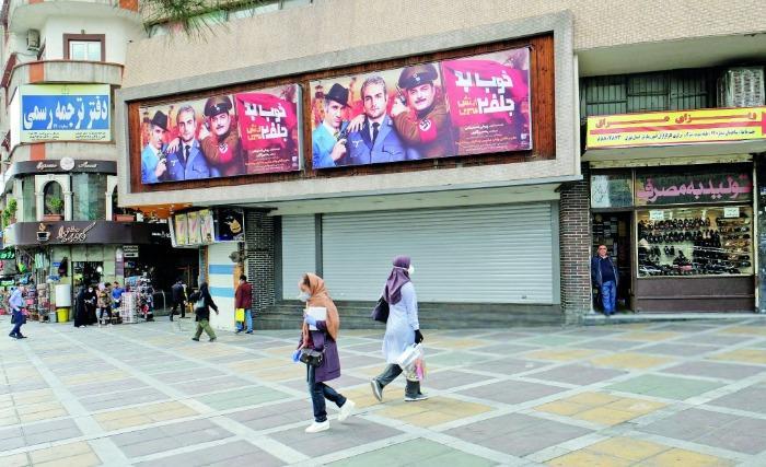 سینما ها عید فطر باز می شوند؟