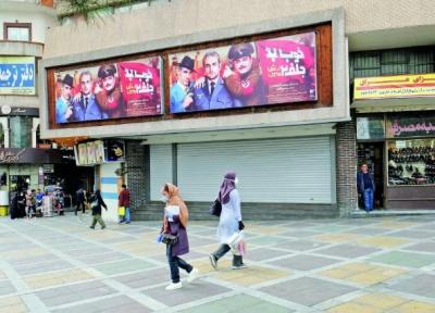 سینما ها عید فطر باز می شوند؟