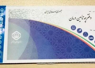 خبرنگاران دفترچه درمانی تامین اجتماعی در خوزستان به تاریخ پیوست