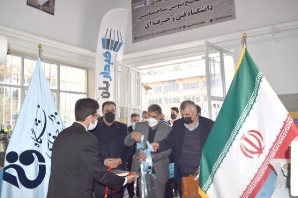 آزمایشگاه مرکزی بتن دانشگاه فنی وحرفه ای در مشهد افتتاح شد