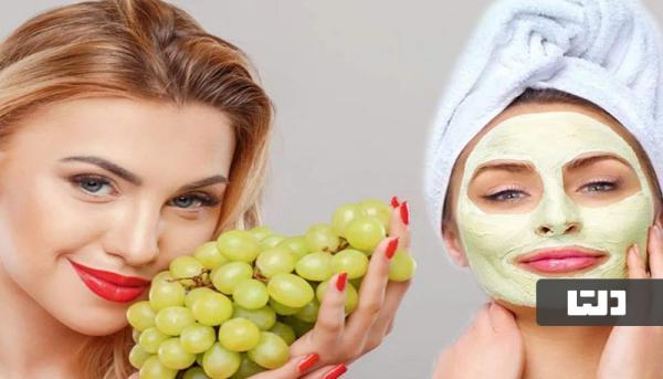 ماسک انگور معجزه ای برای پوست شما