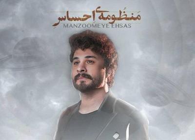 راغب منظومه احساس ، کیفیت عالی